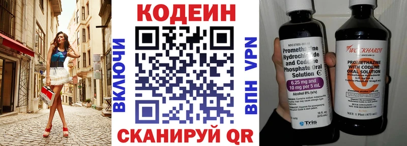 Кодеиновый сироп Lean напиток Lean (лин)  Шуя 