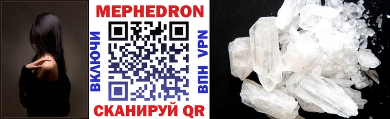 МЕФ mephedrone  купить наркоту  Шуя 