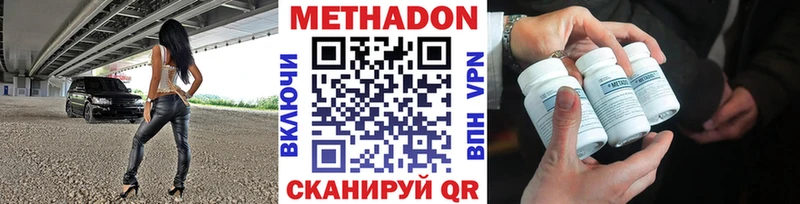 МЕТАДОН белоснежный  дарнет шоп  Шуя 